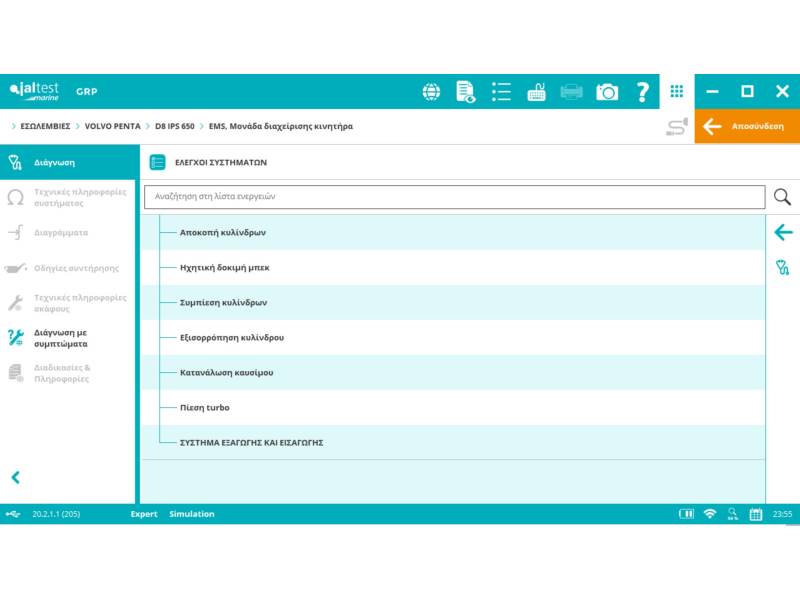 JALTEST MARINE Εσωλέμβιες