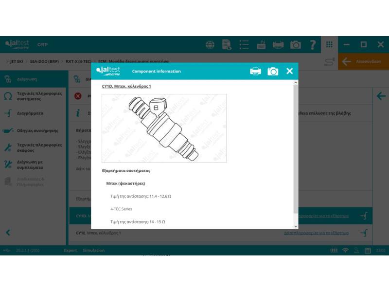JALTEST MARINE Εξωλέμβιες
