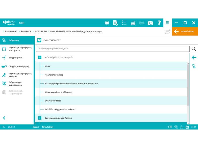 JALTEST MARINE Εξωλέμβιες