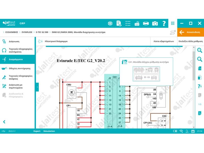 JALTEST MARINE Εξωλέμβιες