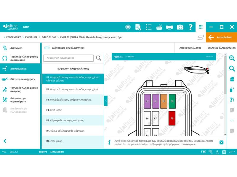 JALTEST MARINE Εξωλέμβιες