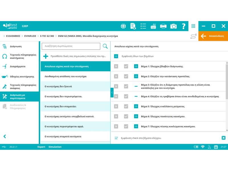 JALTEST MARINE Εξωλέμβιες