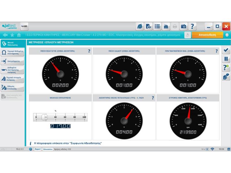 JALTEST MARINE Εσωλέμβιες