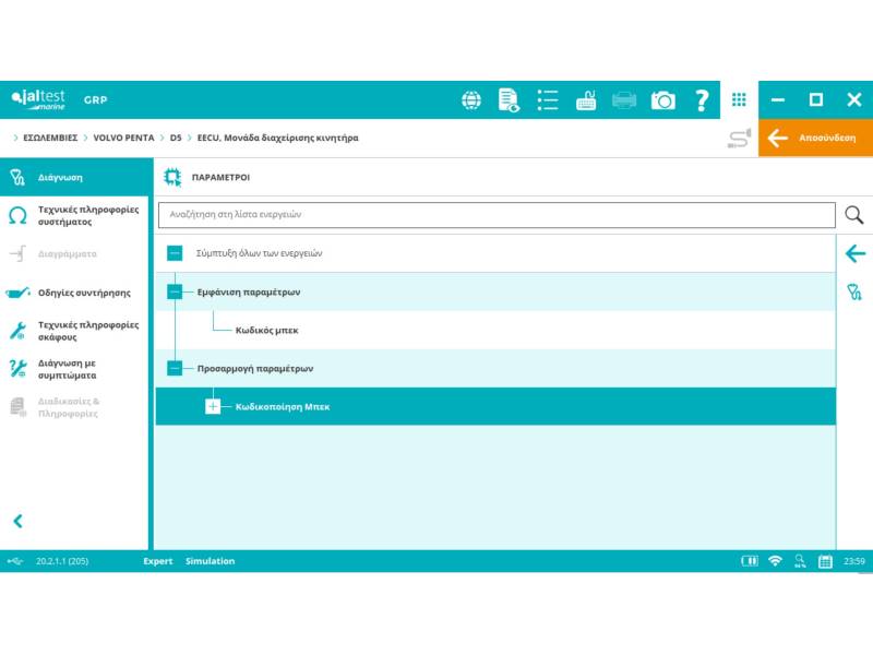 JALTEST MARINE Εσωλέμβιες
