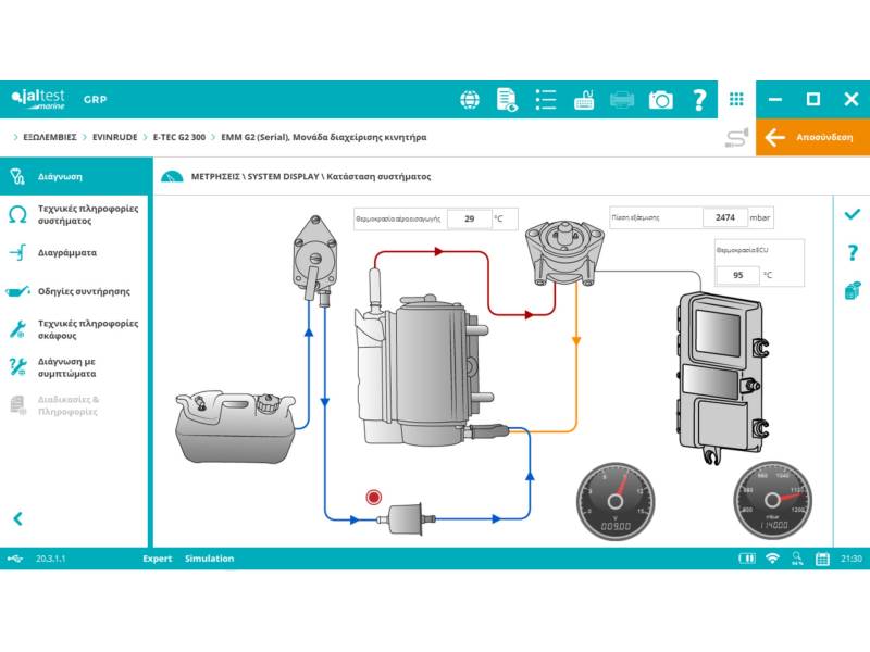 JALTEST MARINE Εξωλέμβιες