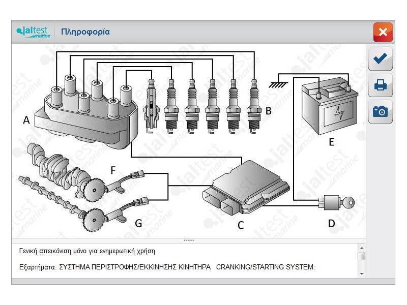 JALTEST MARINE Εξωλέμβιες