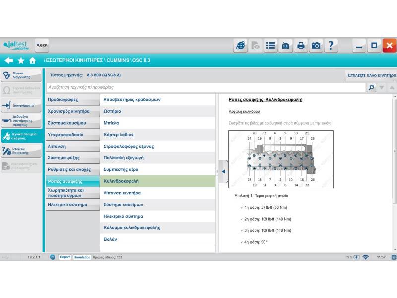 JALTEST MARINE Εσωλέμβιες