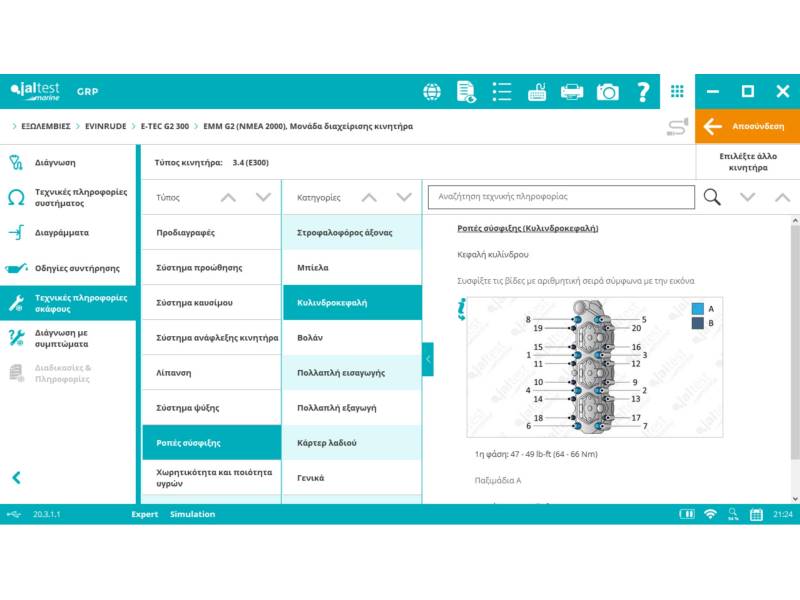 JALTEST MARINE Εξωλέμβιες