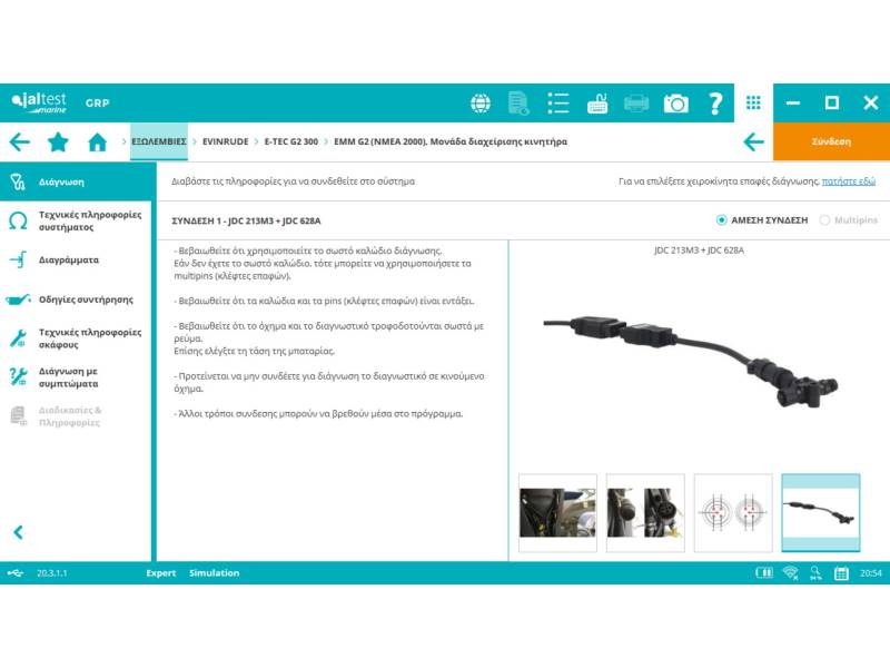 JALTEST MARINE Εξωλέμβιες