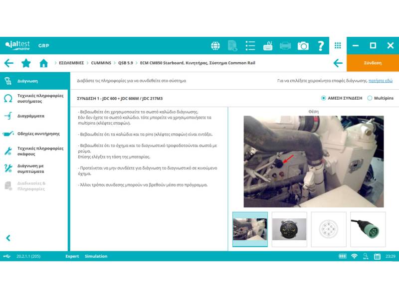 JALTEST MARINE Εσωλέμβιες