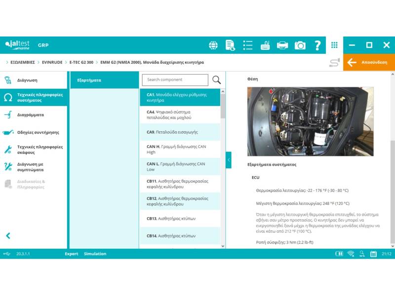 JALTEST MARINE Εξωλέμβιες